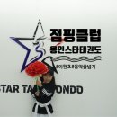 용인대스타태권도 이미지