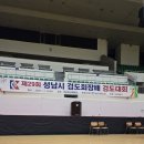 성남 금빛 검도관 네이버블로그