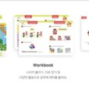 헤이영어교습소 - 송파구 양산로 14 | 헤이영어교습소
