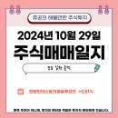 한화인더스트리얼솔루션즈 | 주식 매매일지 한화인더스트리얼솔루션즈 매도 후기