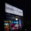 대빵짜촬