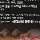 눈꽃대패 - 남구 돋질로251번길 6-2 | 눈꽃대패