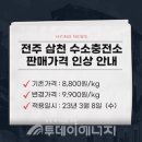 전주삼천수소충전소 이미지