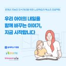 [공지] 📘 [오늘 마감] 느린학습자 목소리 프로젝트, 이제 마지막 기회입니다
