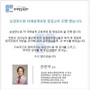 농업공무원연수원