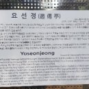 무릉도원자연펜션 이미지