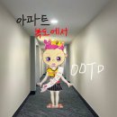 28245-01-02-001 | 미친 서울 집값 뽕뽑기 위해 복도에서 패션쇼 열기