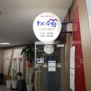 [후기] 내돈내산 서초구 f(x) 에프엑스 수학학원 조교의 삶 / 학원 후기 (동영상 포함)