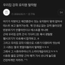 우리집 강쥐 유치원 탈락함 이미지