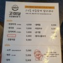 고미담기업도시점