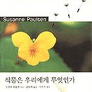 수잔네 이미지