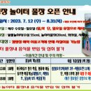 송도 국제 수영장 이미지