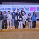광양교육지원청 광복 80주년 기념 황현필 특별강연 개최[미래교육신문] 이미지