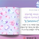 오해피데이유치원