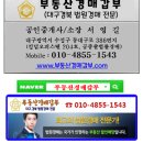 (주)햇빛촌
