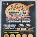 수피자 네이버블로그