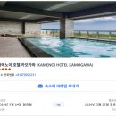 카모가와 | 아기와 함께 도쿄 치바현 바다뷰 온천 카메노이 호텔 카모가와 숙소후기