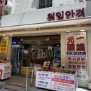 원일정밀 이미지