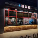 쟁반집8292선유도역점 이미지