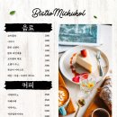 비스트로미추홀 네이버블로그