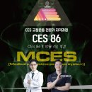 CES 교정운동전문가 과정 86기 서울 이미지