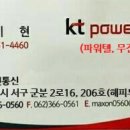 맥슨정보통신 이미지