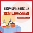 나눔스토리