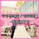 G9178 | D-162 청첩장샘플 - 1) 카드1번가