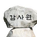 ﻿감사원 &#34;선관위 감사 불응땐 檢 수사 의뢰&#34; 이미지