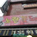 노란꽃돼지 - 북구 신기5길 28 | 노란꽃돼지