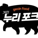 농업회사법인 주식회사 거인식품