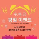 동궁찜닭 삼송지축점