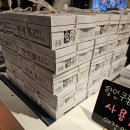 닭백화점 | [서울/잠실]속초 명물 만석닭강정 팝업 잠실롯데백화점 만석닭강정 팝업 후기 팝업일정