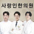 평택사랑인한의원 | 평택ASCUS한의원 검사와 치료 방법 정리