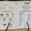 온도(ondo) 이미지