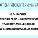 단디스터디카페노원역점 이미지