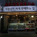 대게조아 이미지