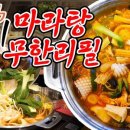 두끼떡볶이시흥배곧점