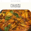 대성튀김 | 성수 노포 맛집 추천 대성집 버섯주물럭 내돈내산 솔직 후기