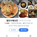 열린식당 이미지