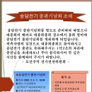 ■위자형 전기 출판기념회 안내/ 벽천 위윤기 이미지