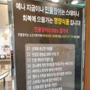 풍천참숯불장어구이 이미지