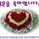 신학초9회-정응현동무-장군결혼식(6월18일12시) 이미지