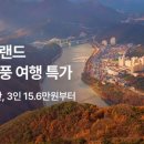 소노벨, 소노문 델피노 이미지