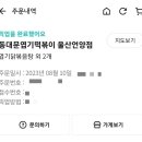 불닭발땡초동대문엽기떡볶이 울산언양점 네이버블로그