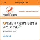 한걸음 동물병원 이미지