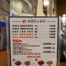 학장반도프라자 맞은편 횡단보도 | 너무 맛나 다시 찾은 학장동 맛집 미식가의 구이