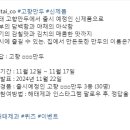 해태제과 초성 퀴즈 이벤트 ~11.17 이미지