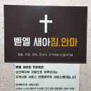 새아침안마원 이미지