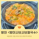 샤브샤브 칼국수 이미지